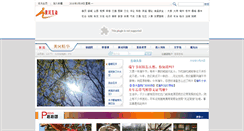 Desktop Screenshot of bbs.sxgov.cn